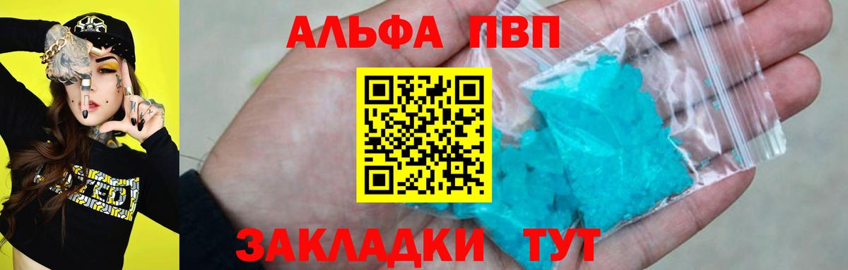 Альфа ПВП Соль  Вход с VPN  Альфа ПВП  Alpha-PVP VHQ  Алатырь 
