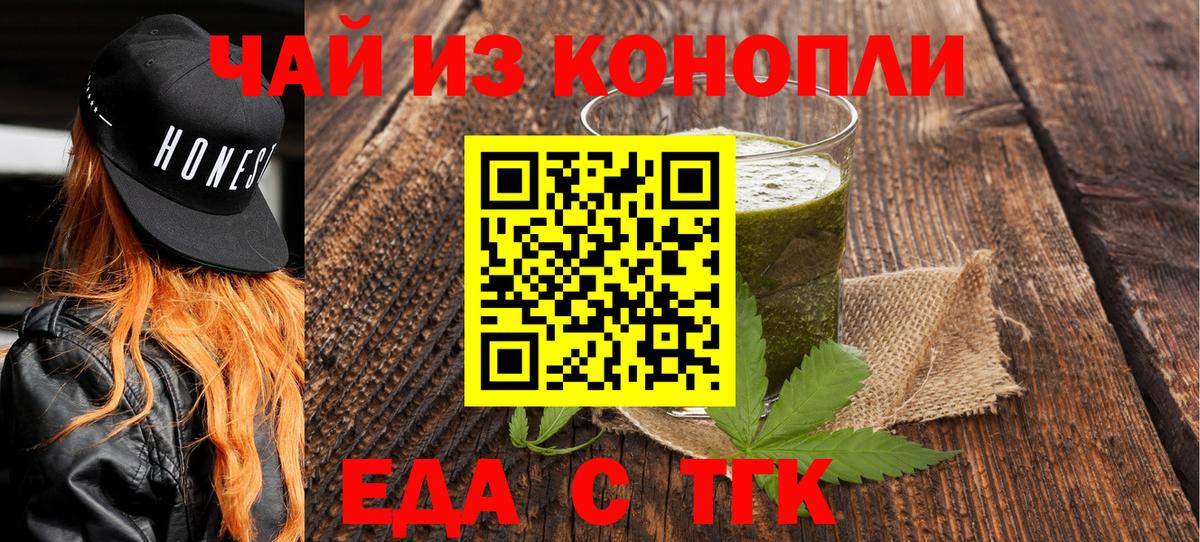 Алатырь  Печенье с ТГК конопля  Вход с VPN 
