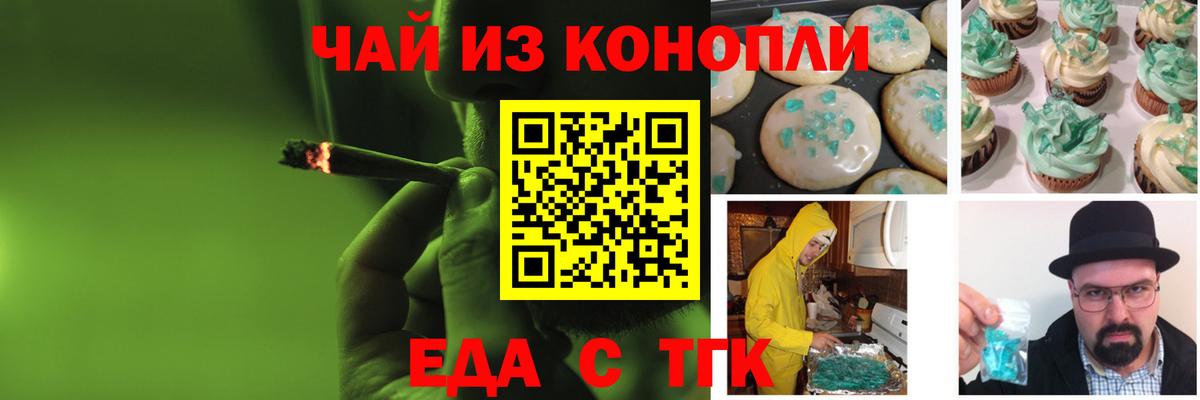 Canna-Cookies конопля Алатырь