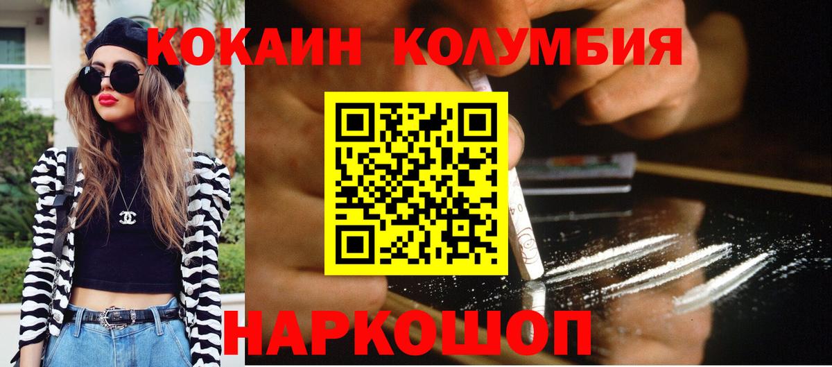 магазин продажи наркотиков  КОКАИН Fish Scale  Вход с VPN  Алатырь 
