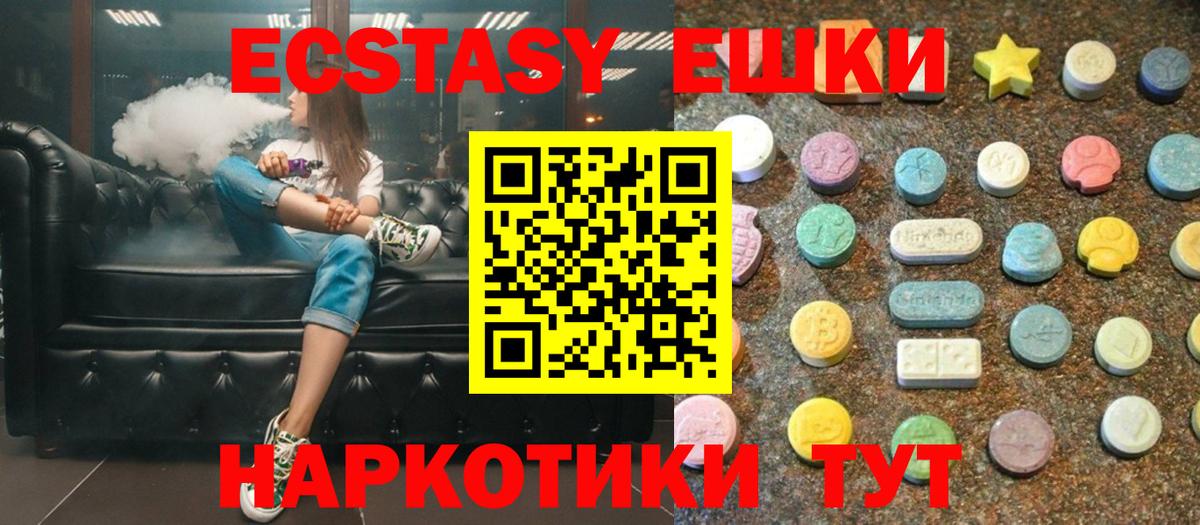 Экстази ешки Алатырь