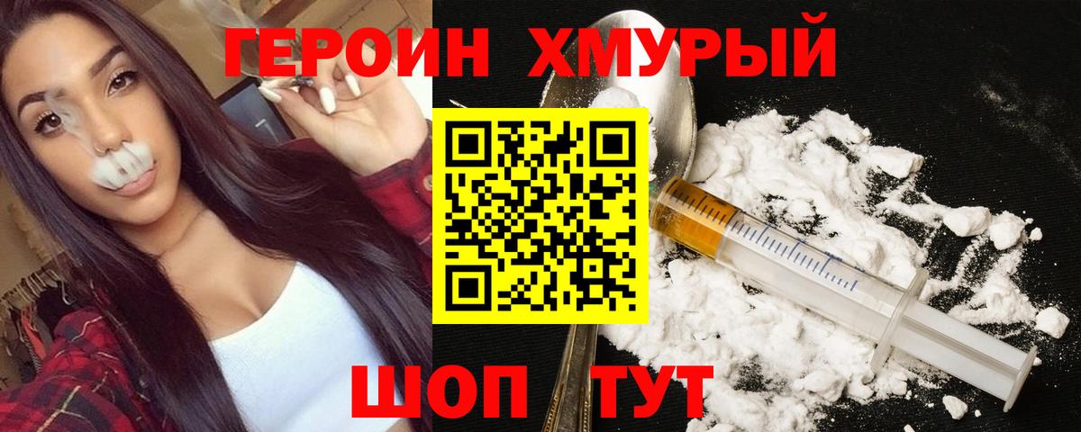 ГЕРОИН VHQ Алатырь