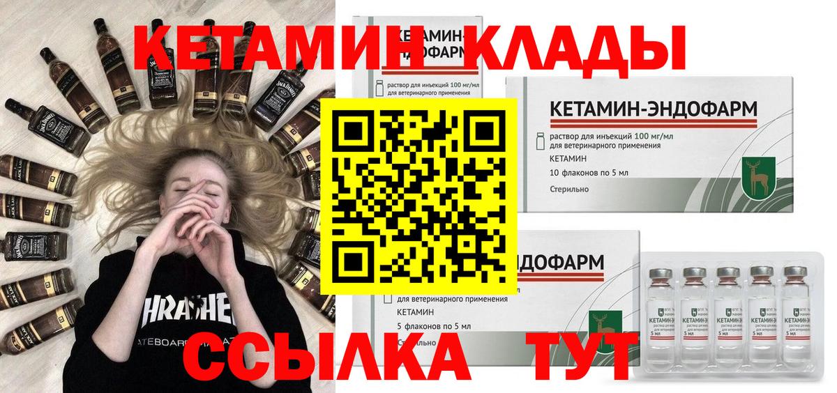 КЕТАМИН ketamine Алатырь