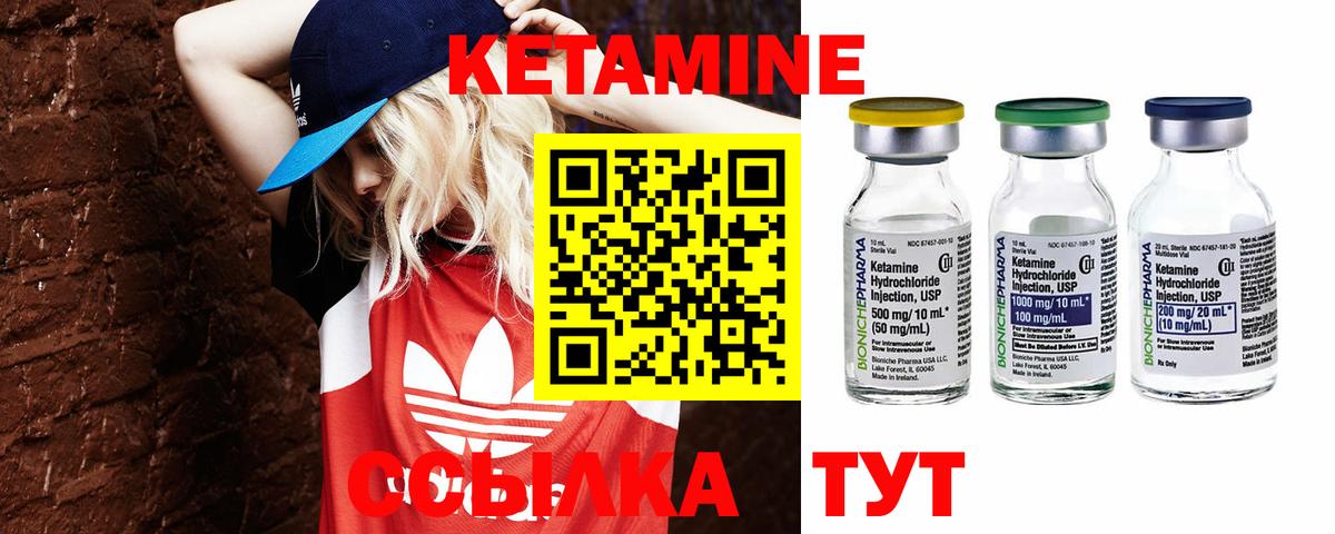 КЕТАМИН VHQ  Вход с VPN  Алатырь 
