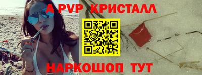 стафф Ярцево