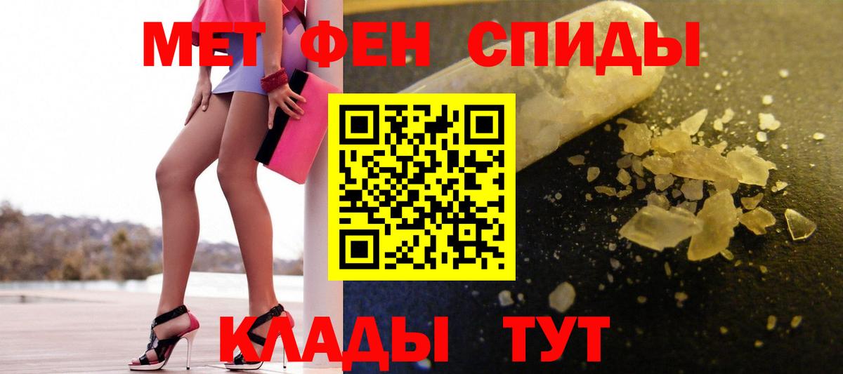 МЕТАМФЕТАМИН винт Алатырь