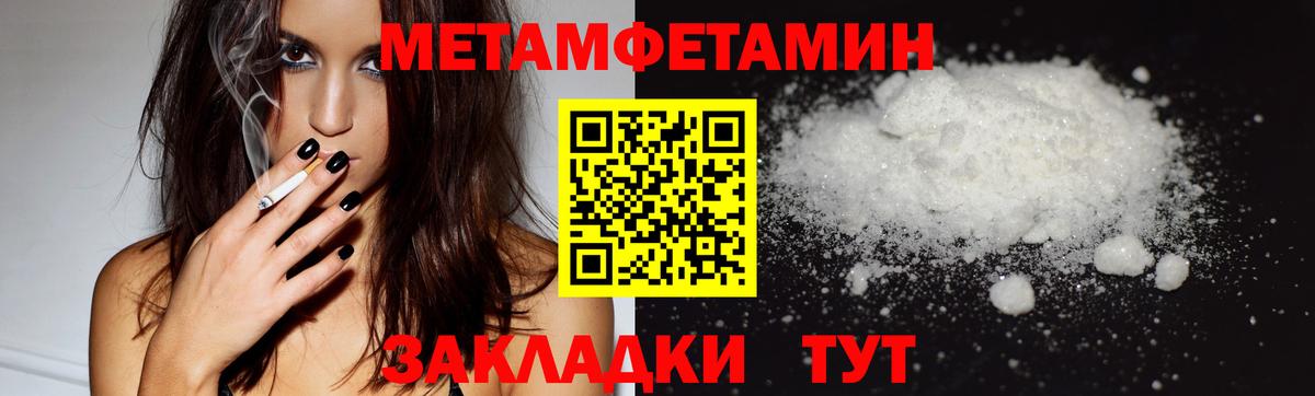 Первитин Декстрометамфетамин 99.9%  Первитин Декстрометамфетамин 99.9%  Вход с VPN  Алатырь 
