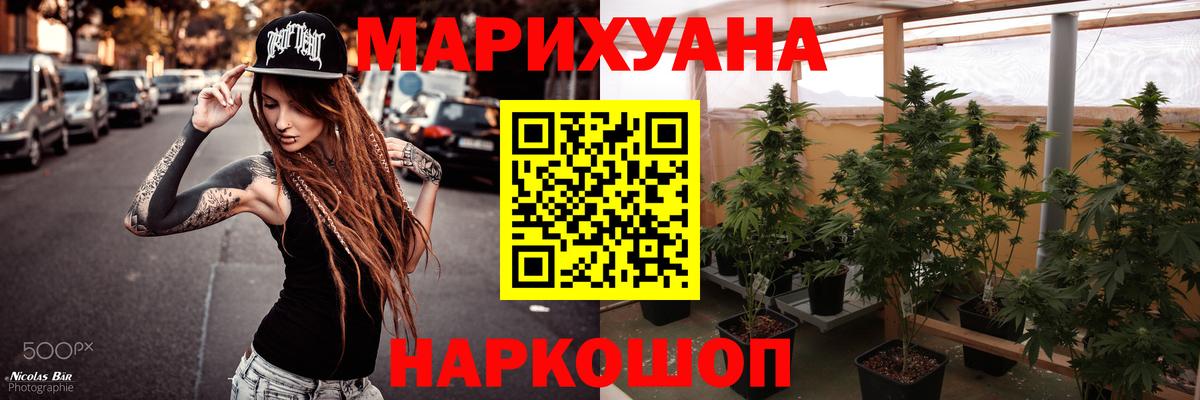 Канабис AK-47  Шишки марихуана SATIVA & INDICA  Каннабис AK-47  Вход с VPN  Алатырь  Марихуана VHQ 